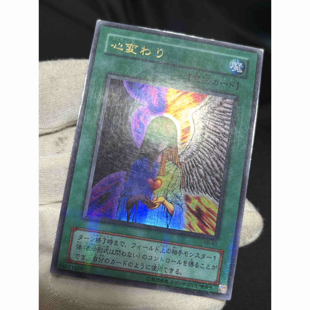 遊戯王 - 遊戯王 心変わり パラレル 2期の通販 by 出張中一部 遊戯王 - 遊戯王 心変わり パラレル 2期の通販 by 出張中一部