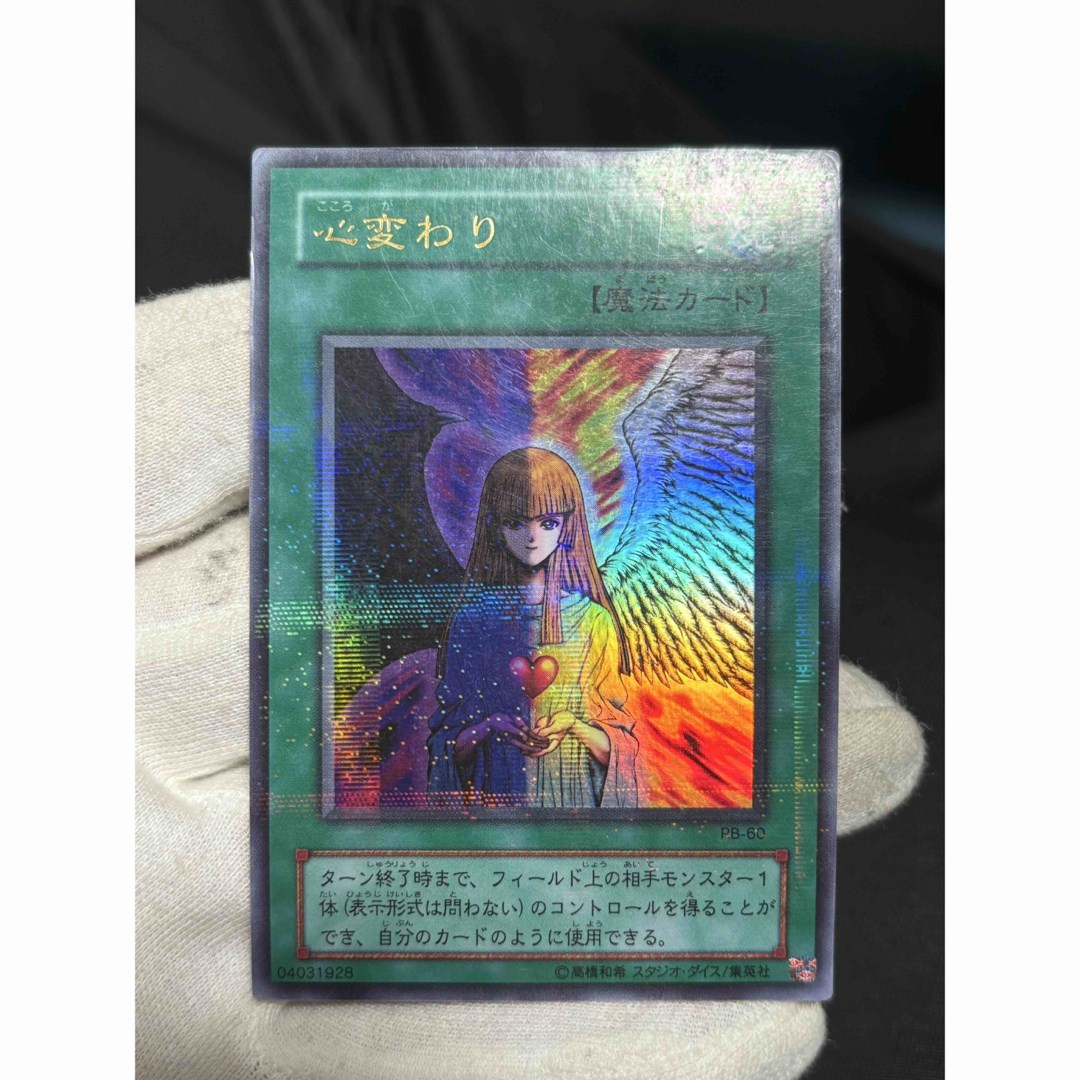遊戯王 - 遊戯王 心変わり パラレル 2期の通販 by 出張中一部 遊戯王 - 遊戯王 心変わり パラレル 2期の通販 by 出張中一部