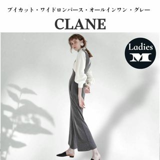 CLANE(サロペット/オーバーオール)のフリマアイテム一覧 CLANE(サロペット/オーバーオール)のフリマアイテム一覧