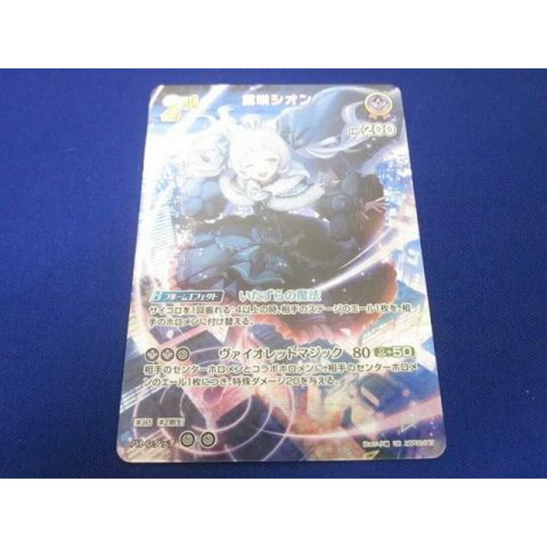 トレカ hololive OFFICIAL CARD GAME hBP02-047 紫咲シオン 2nd トレカ hololive OFFICIAL CARD GAME hBP02-047 紫咲シオン 2nd
