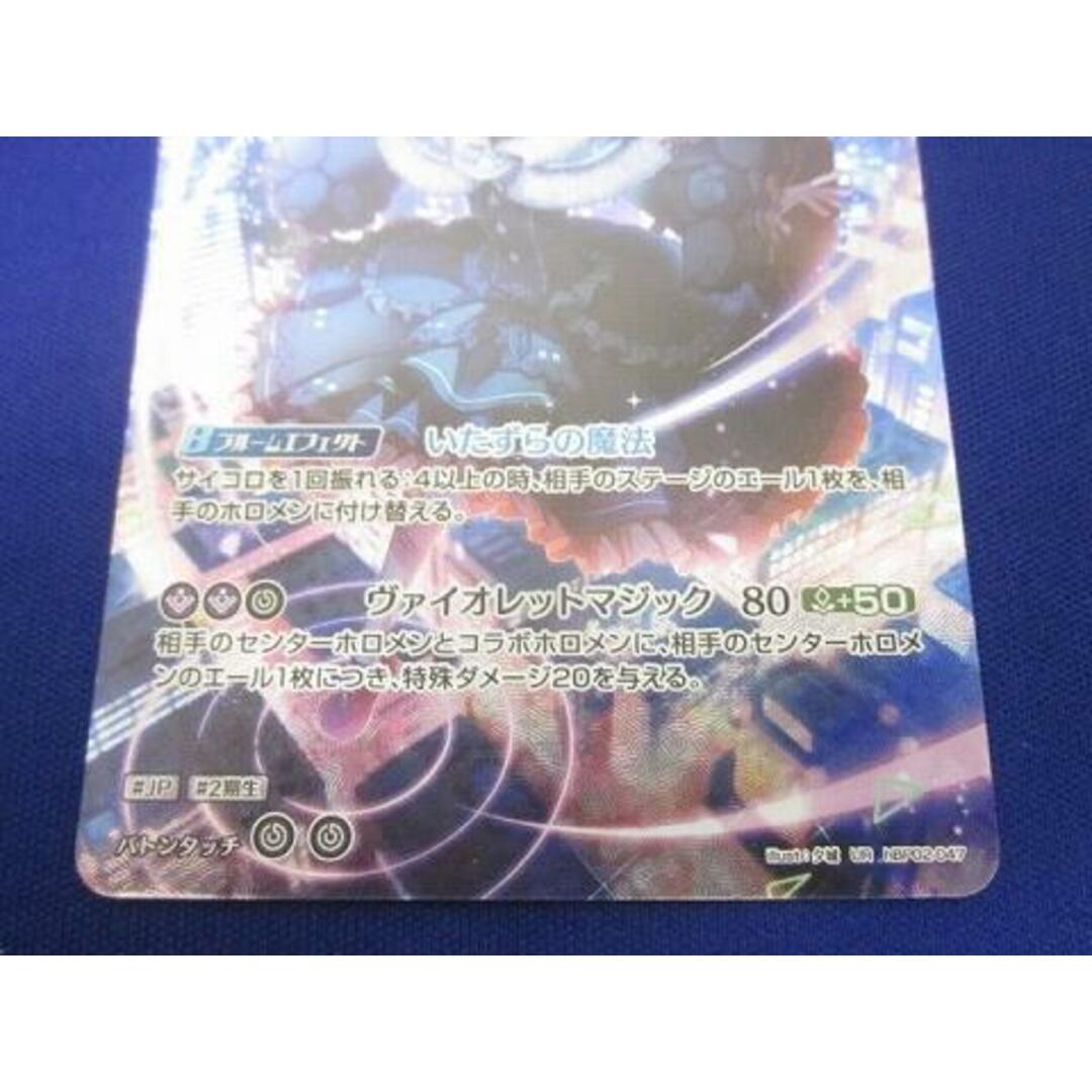 トレカ hololive OFFICIAL CARD GAME hBP02-047 紫咲シオン 2nd トレカ hololive OFFICIAL CARD GAME hBP02-047 紫咲シオン 2nd