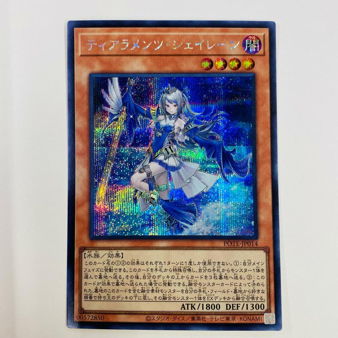 中古 トレーディングカード ティアラメンツ・シェイレーン SEC 中古 トレーディングカード ティアラメンツ・シェイレーン SEC