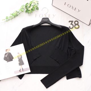 FOXEY - 極美品!FOXEY 2020エブリディカーディガン 40 Reneの FOXEY - 極美品!FOXEY 2020エブリディカーディガン 40 Reneの