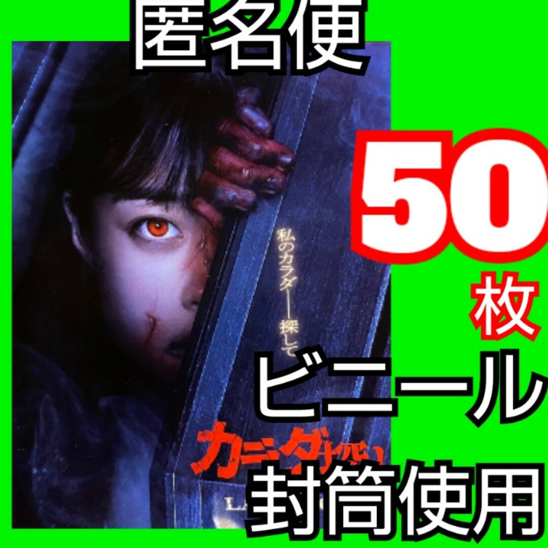 ztp カラダ探し THE LAST NIGHT フライヤー 橋本環奈 エンタメ/ホビーのコレクション(印刷物)の商品写真
