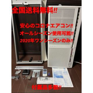 コロナ(エアコン)のフリマアイテム一覧 コロナ(エアコン)のフリマアイテム一覧