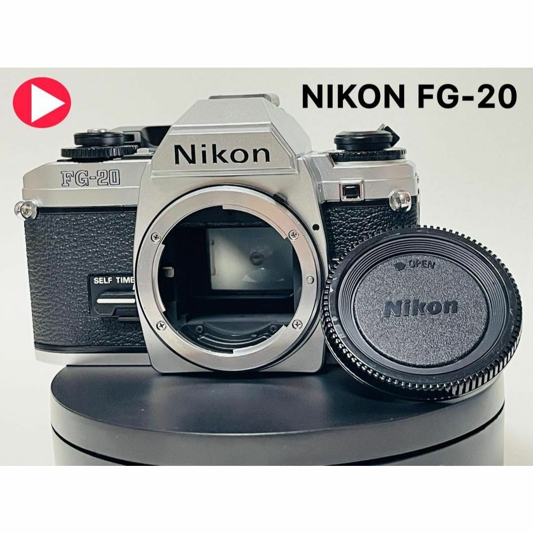 Nikon - 安心保証☆美品・完動品☆NIKON ニコン FG-20 シルバー Nikon - 安心保証☆美品・完動品☆NIKON ニコン FG-20 シルバー
