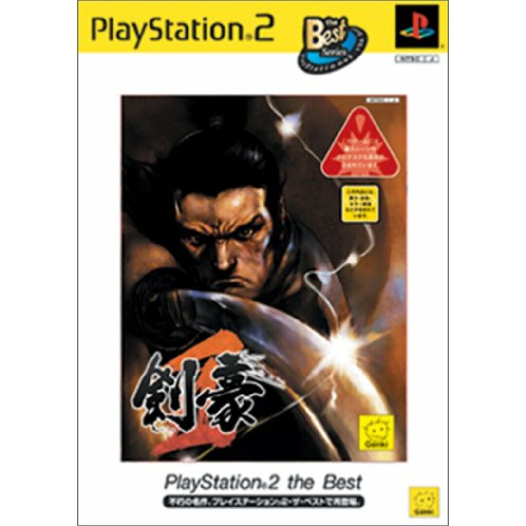 剣豪 2 PlayStation 2 The Best エンタメ/ホビーのゲームソフト/ゲーム機本体(その他)の商品写真