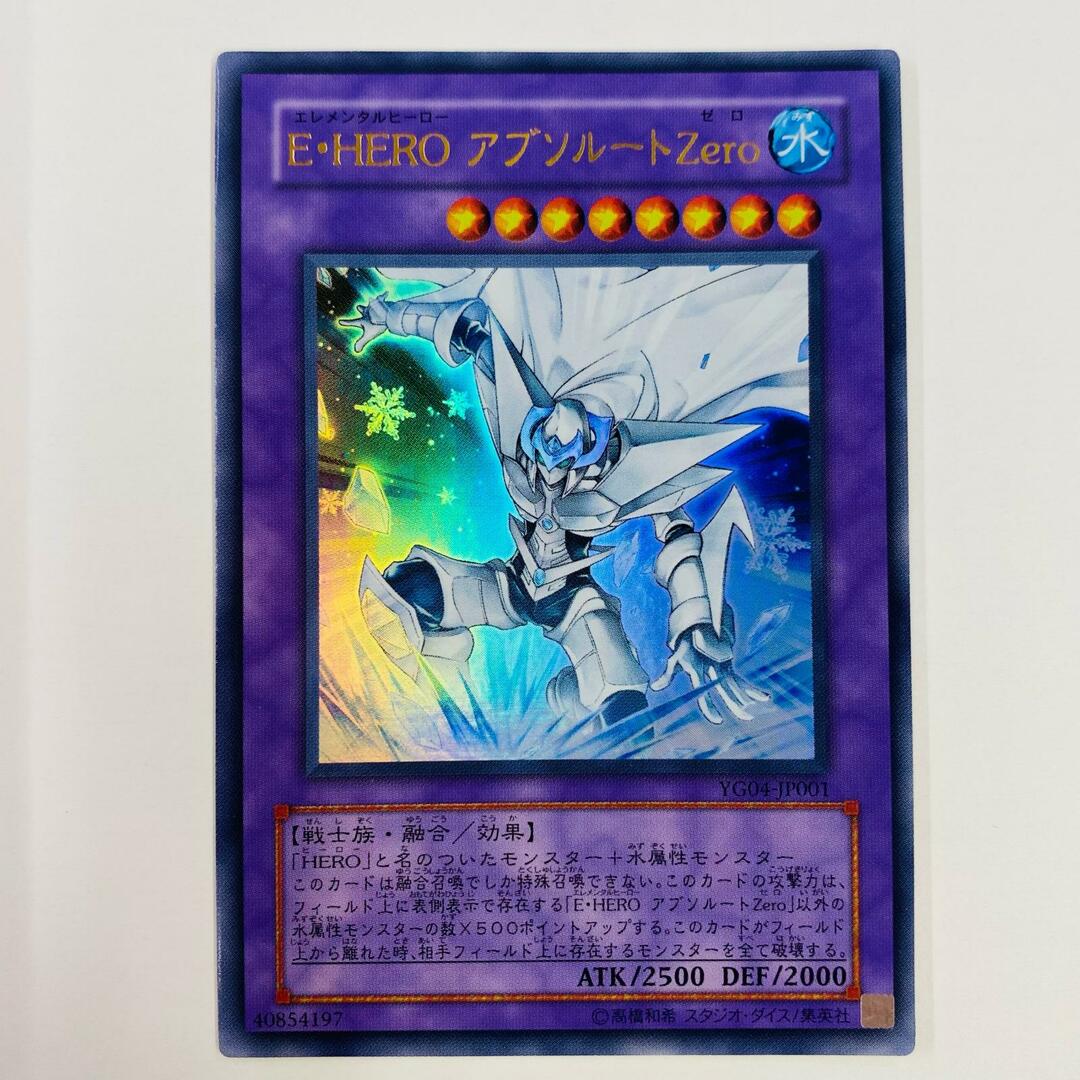 中古 トレーディングカード E・HERO アブソルートZero 中古 トレーディングカード E・HERO アブソルートZero