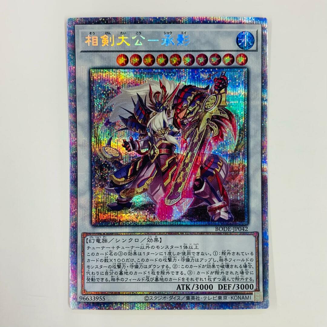 中古 トレーディングカード 相剣大公-承影 PSE BODE-JP042 中古 トレーディングカード 相剣大公-承影 PSE BODE-JP042