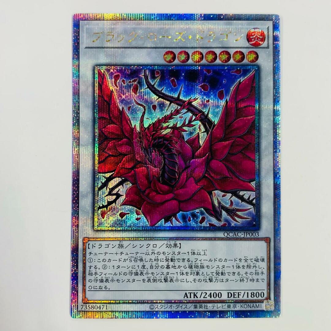 中古 トレーディングカード ブラック・ローズ・ドラゴン 背景紫 中古 トレーディングカード ブラック・ローズ・ドラゴン 背景紫
