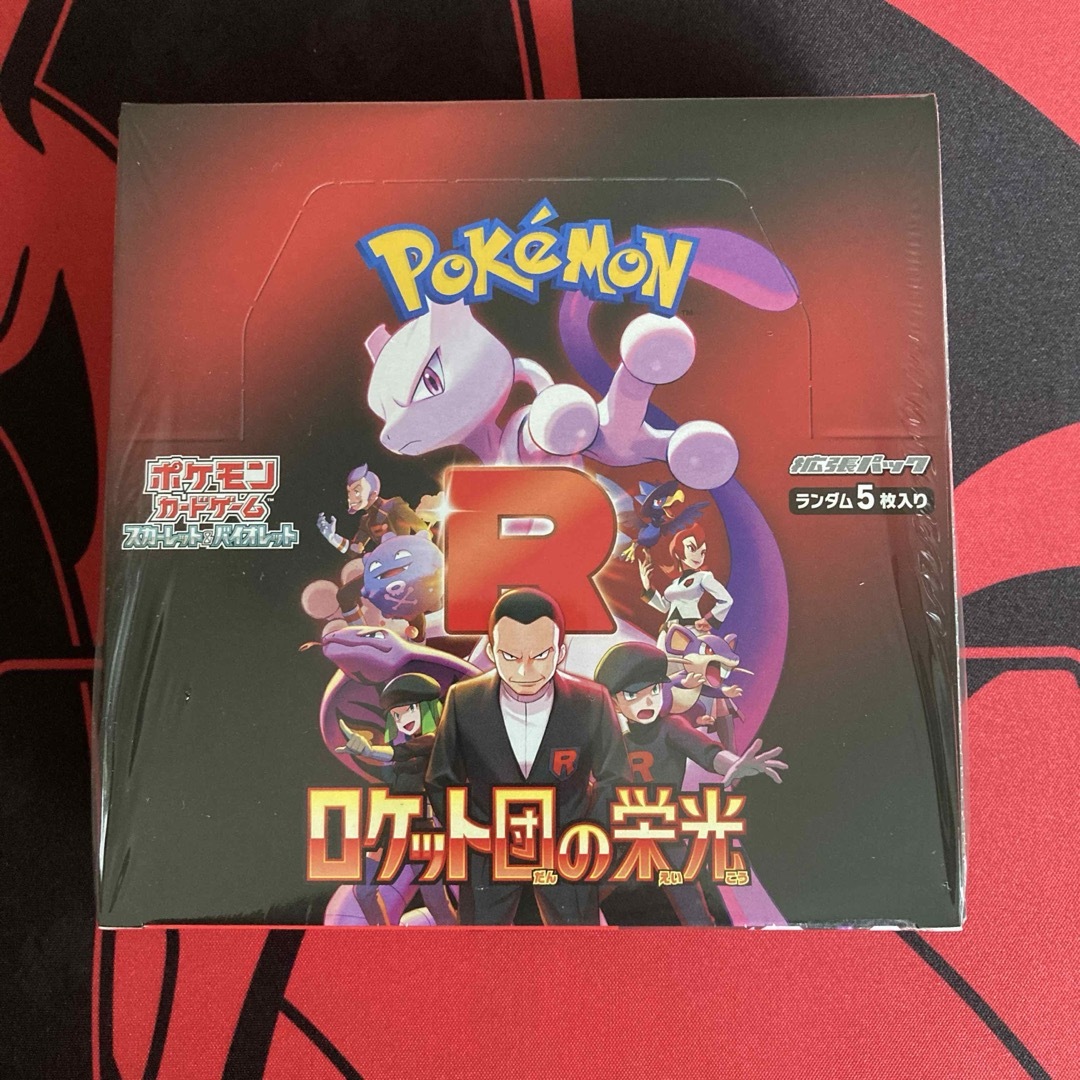 ポケモン - ポケモンカード ロケット団の栄光 新品未開封 ポケモン - ポケモンカード ロケット団の栄光 新品未開封