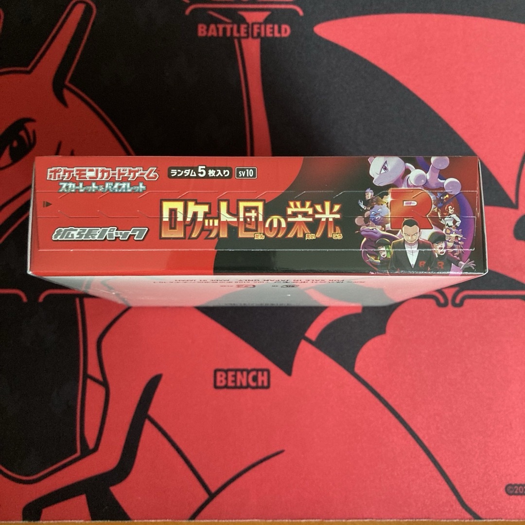 ポケモン - ポケモンカード ロケット団の栄光 新品未開封 ポケモン - ポケモンカード ロケット団の栄光 新品未開封