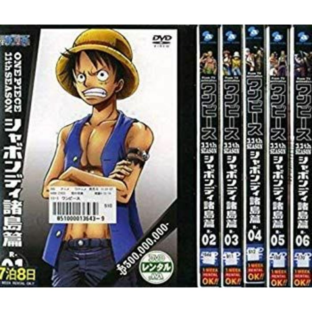 ONE PIECE ワンピース 11thシーズン シャボンディ諸島編 [レンタル落ち] 全6巻セット [マーケットプレイスDVDセット商品] qqffhab
