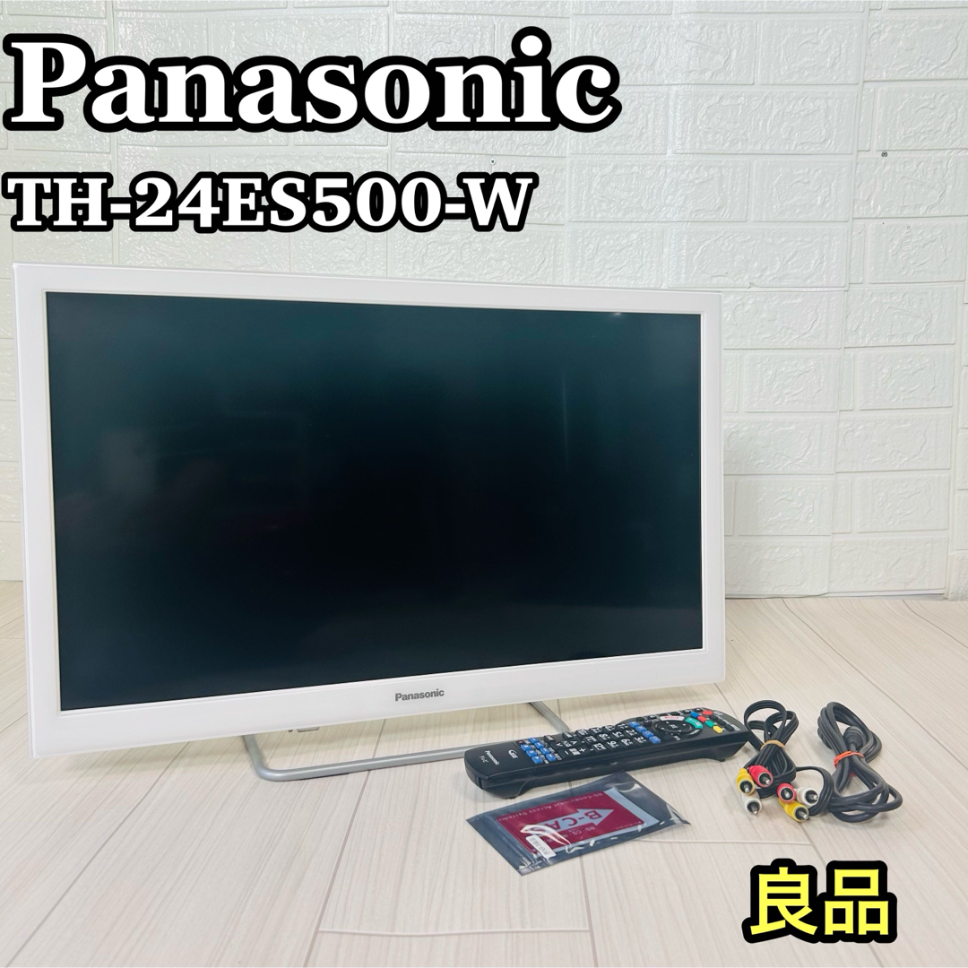 Panasonic - 美品 パナソニック 液晶テレビ TH-24ES500 ホワイト Panasonic - 美品 パナソニック 液晶テレビ TH-24ES500 ホワイト