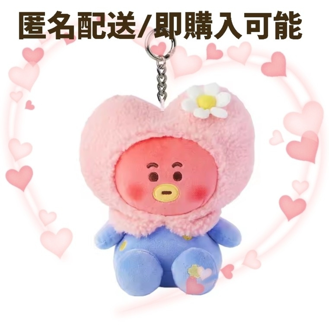 ⭐BT21 TATA BTS V⭐マスコット ぬいぐるみキーホルダーの通販