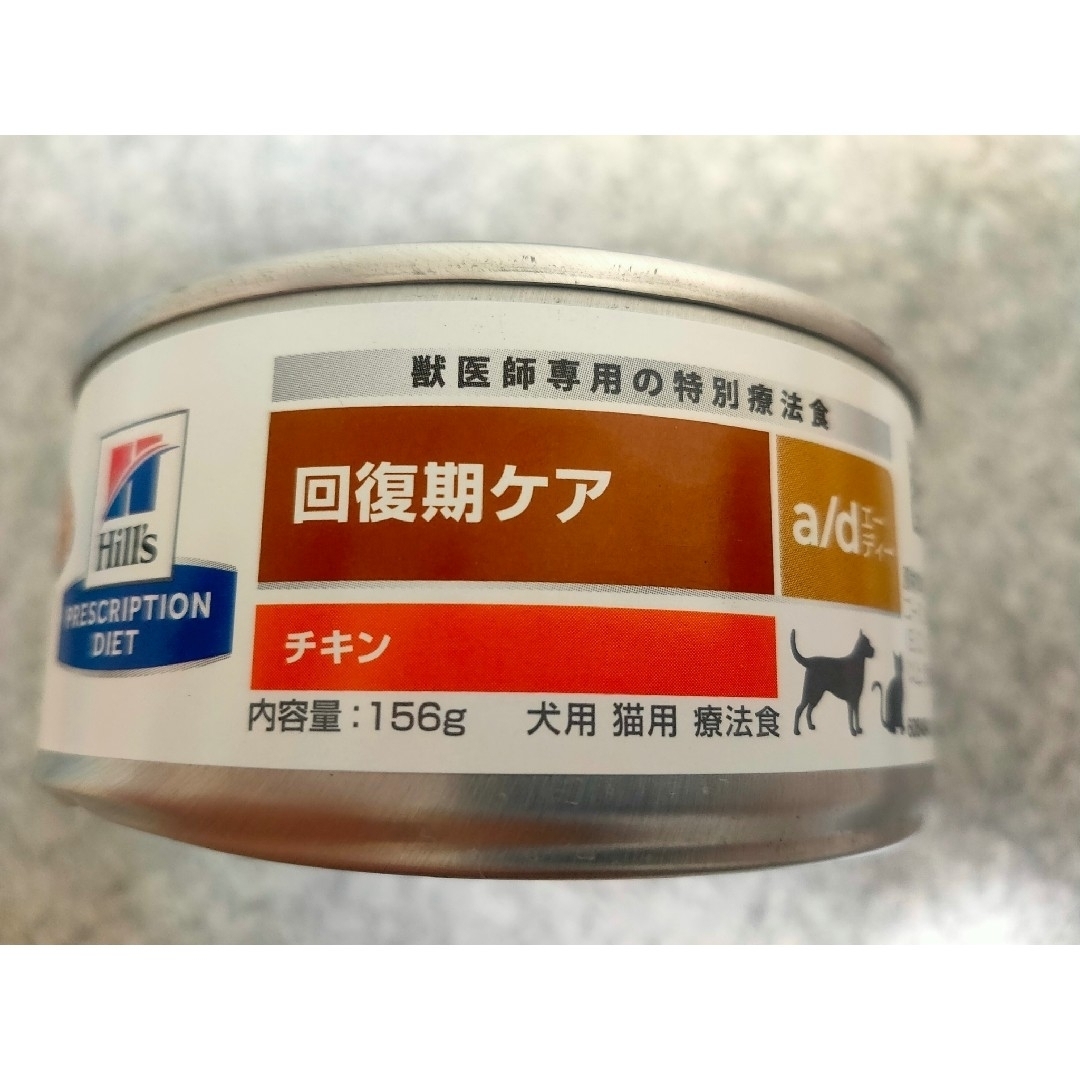 Hill's ヒルズ 回復期ケア a/d缶 犬猫用 15缶の通販 by 麦's Hill's ヒルズ 回復期ケア a/d缶 犬猫用 15缶の通販 by 麦's