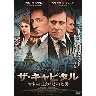 ザ・キャピタル ~マネーにとりつかれた男~ [DVD] qqffhab(その他)