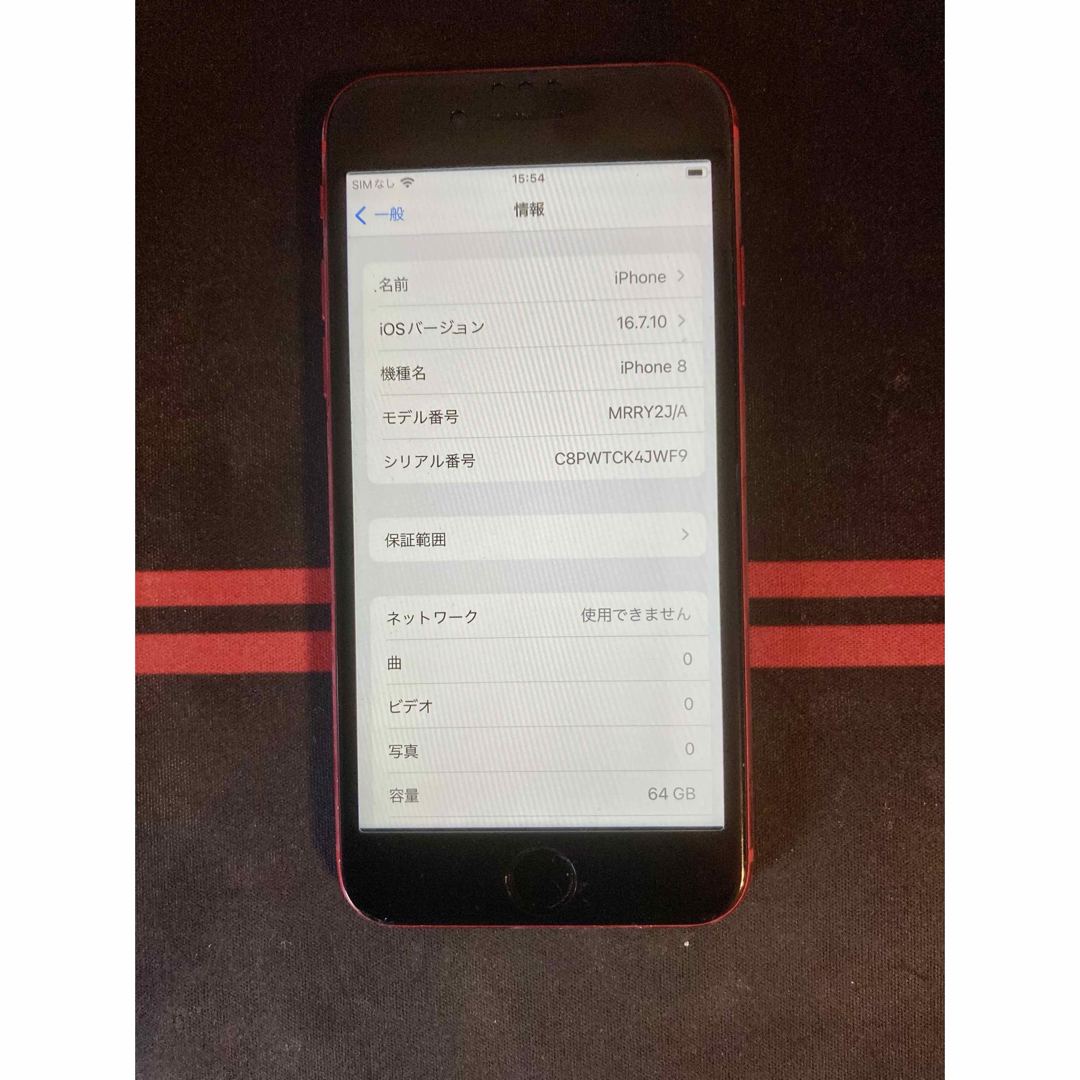 iPhone - Apple iPhone 8 RED 64G SIMフリー 美品の通販 by tx iPhone - Apple iPhone 8 RED 64G SIMフリー 美品の通販 by tx