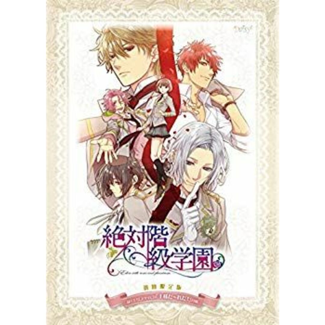 【25％OFF】 絶対階級学園~Eden with roses and phantasm~ 初回限定版 qqffhab Box+デッキ+パック