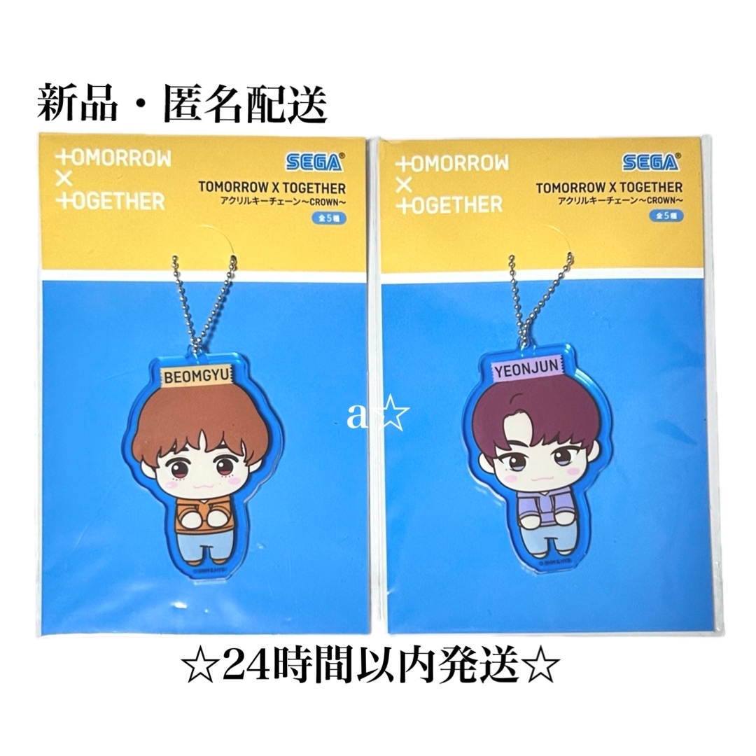 TOMORROW X TOGETHER - 【新品】TXT アクリルキーチェーン TOMORROW X TOGETHER - 【新品】TXT アクリルキーチェーン