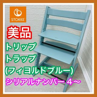 Stokke(ブルー・ネイビー/青色系)のフリマアイテム一覧 Stokke(ブルー・ネイビー/青色系)のフリマアイテム一覧