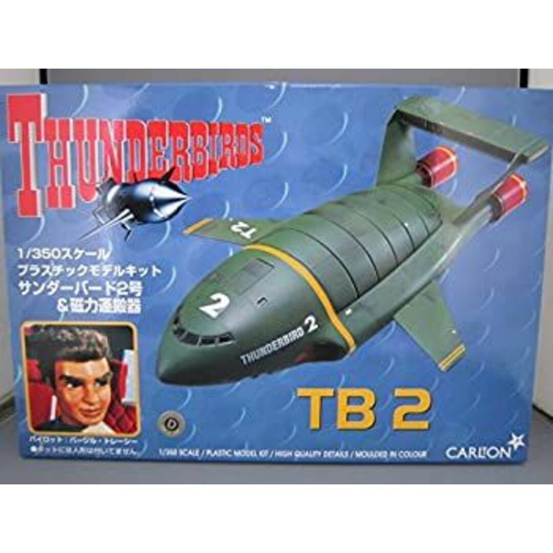 絶版品 アオシマ 1/350 サンダーバード2号&磁力運搬器 絶版品 アオシマ 1/350 サンダーバード2号&磁力運搬器