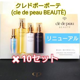 クレ・ド・ポー ボーテ(サンプル/トライアルキット)のフリマ クレ・ド・ポー ボーテ(サンプル/トライアルキット)のフリマ