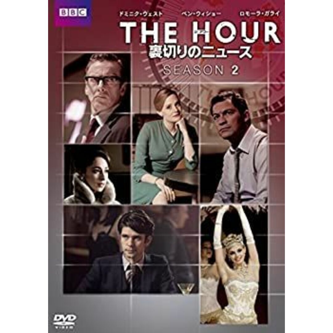 ＴＨＥ ＨＯＵＲ 裏切りのニュース シーズン２　DVD-BOX