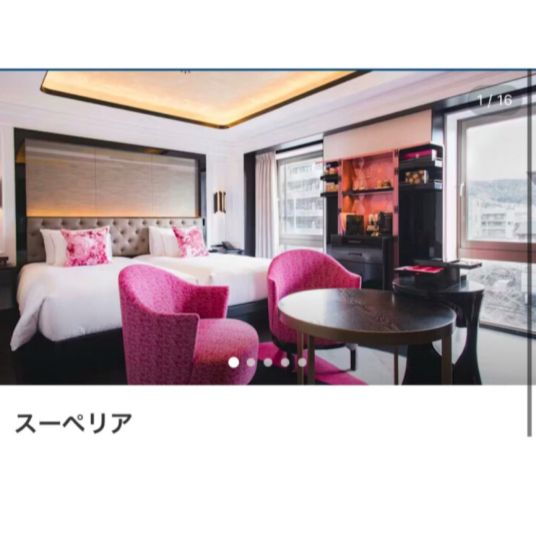 フォションホテル京都 スーペリア1室1泊朝食付き ペア宿泊券の フォションホテル京都 スーペリア1室1泊朝食付き ペア宿泊券の