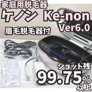 ケノン Ver.8.4 ゴールド 脱毛器本体 kenonの通販 by ruru's ケノン Ver.8.4 ゴールド 脱毛器本体 kenonの通販 by ruru's