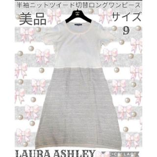 LAURA ASHLEY(ワンピース)のフリマアイテム一覧 LAURA ASHLEY(ワンピース)のフリマアイテム一覧