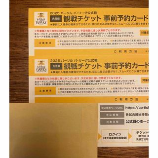 福岡ソフトバンクホークス - 8/7(日) PayPayドーム駐車場確保 福岡ソフトバンクホークス - 8/7(日) PayPayドーム駐車場確保