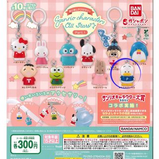 サンリオ - ハンギョドン くじ ラストスペシャル賞 フェイス形 サンリオ - ハンギョドン くじ ラストスペシャル賞 フェイス形