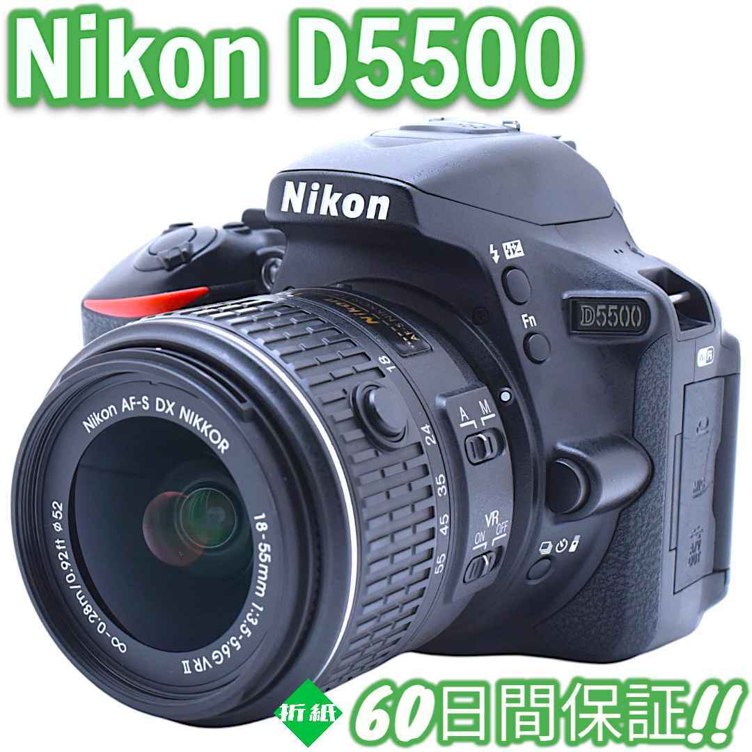 通販 Nikon - #8427の レンズキット 搭載 Wi-Fi D5500 Nikon 超美品 デジタルカメラ