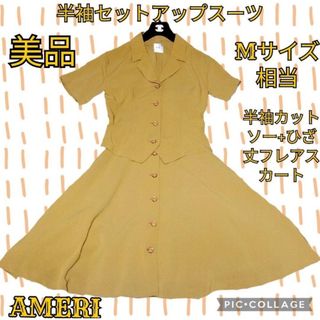 Ameri VINTAGE(セット/コーデ)のフリマアイテム一覧 Ameri VINTAGE(セット/コーデ)のフリマアイテム一覧