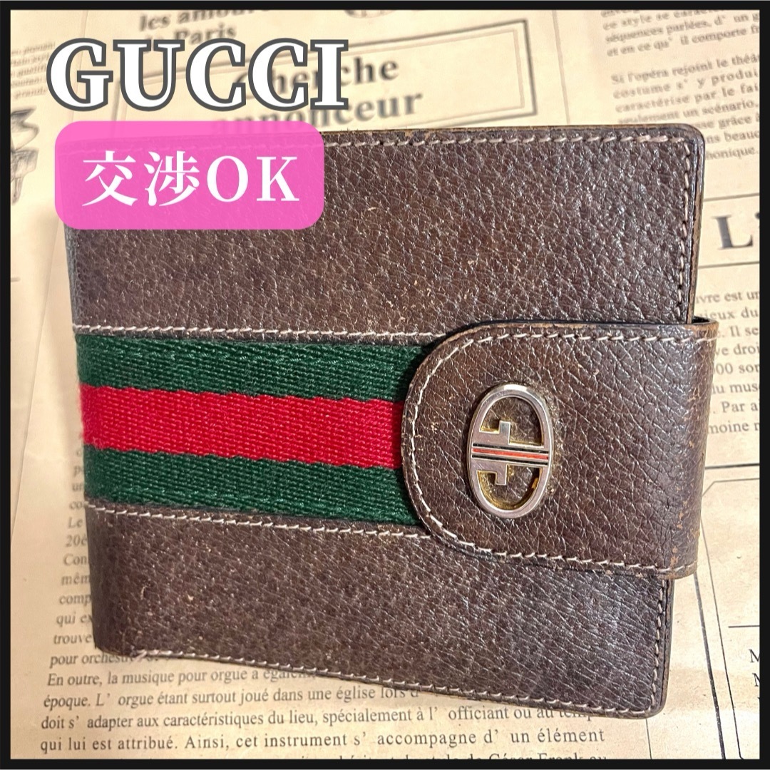 GUCCI - GUCCI 二つ折り財布 ブラウン グッチ 財布 オールド GUCCI - GUCCI 二つ折り財布 ブラウン グッチ 財布 オールド