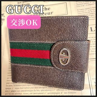 GUCCI(折り財布 ・ ブラウン/茶色系)のフリマアイテム一覧 GUCCI(折り財布 ・ ブラウン/茶色系)のフリマアイテム一覧