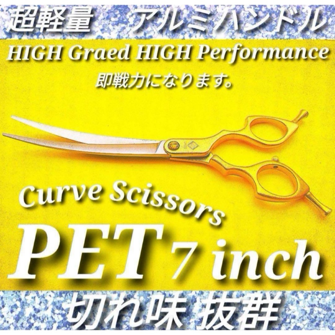 ✨進化系✨スパッと快適に切れる✨軽量カーブシザー両面使用可 ✨進化系✨スパッと快適に切れる✨軽量カーブシザー両面使用可