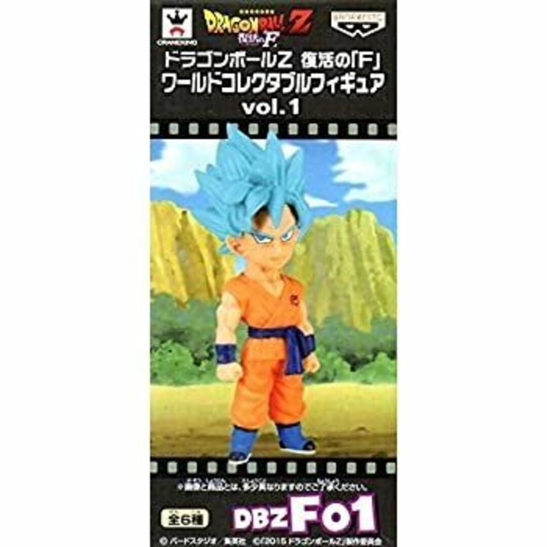ドラゴンボールZ 復活の「F」 ワールドコレクタブルフィギュア ドラゴンボールZ 復活の「F」 ワールドコレクタブルフィギュア