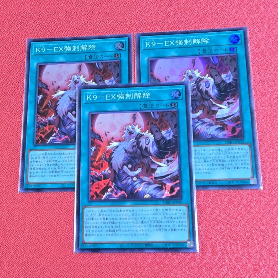 遊戯王 - 遊戯王 「K9」 デッキパーツの通販 by みーーさん's shop 遊戯王 - 遊戯王 「K9」 デッキパーツの通販 by みーーさん's shop