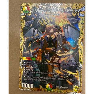 デュエルマスターズ - ボルシャック・ドギラゴン ボルシャックド デュエルマスターズ - ボルシャック・ドギラゴン ボルシャックド