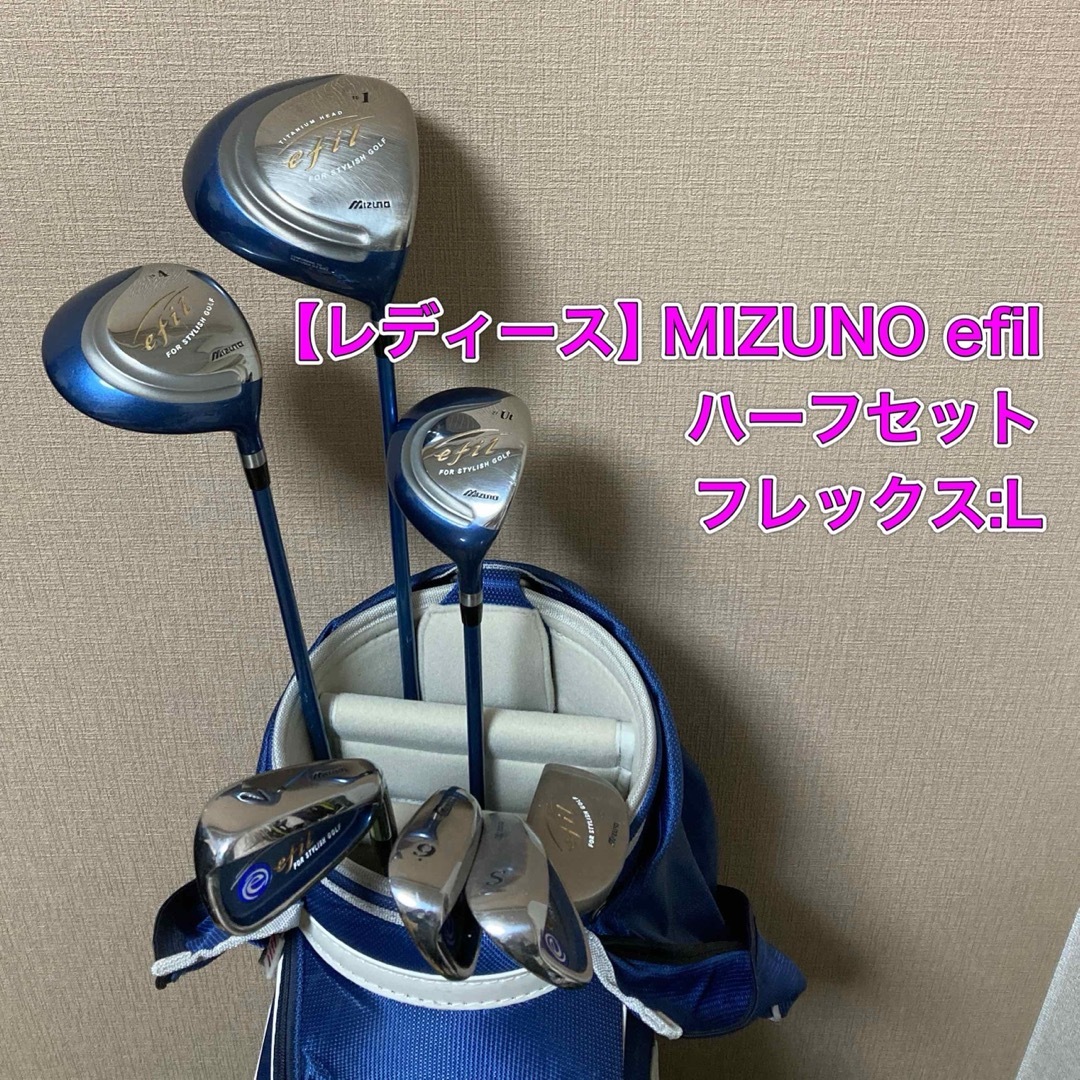MIZUNO - レディース ミズノ エフィル ハーフセット efil の通販 MIZUNO - レディース ミズノ エフィル ハーフセット efil の通販