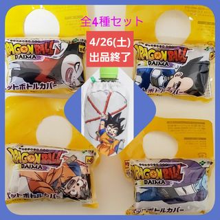 ドラゴンボールのフリマアイテム一覧 ドラゴンボールのフリマアイテム一覧