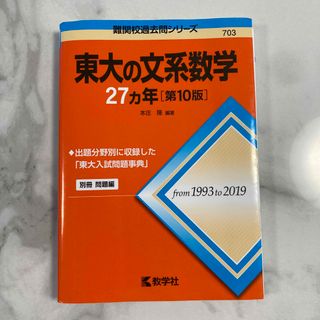 教学社 - 早稲田大学 商学部 青本 1998-2019年度 22年分の通販 教学社 - 早稲田大学 商学部 青本 1998-2019年度 22年分の通販