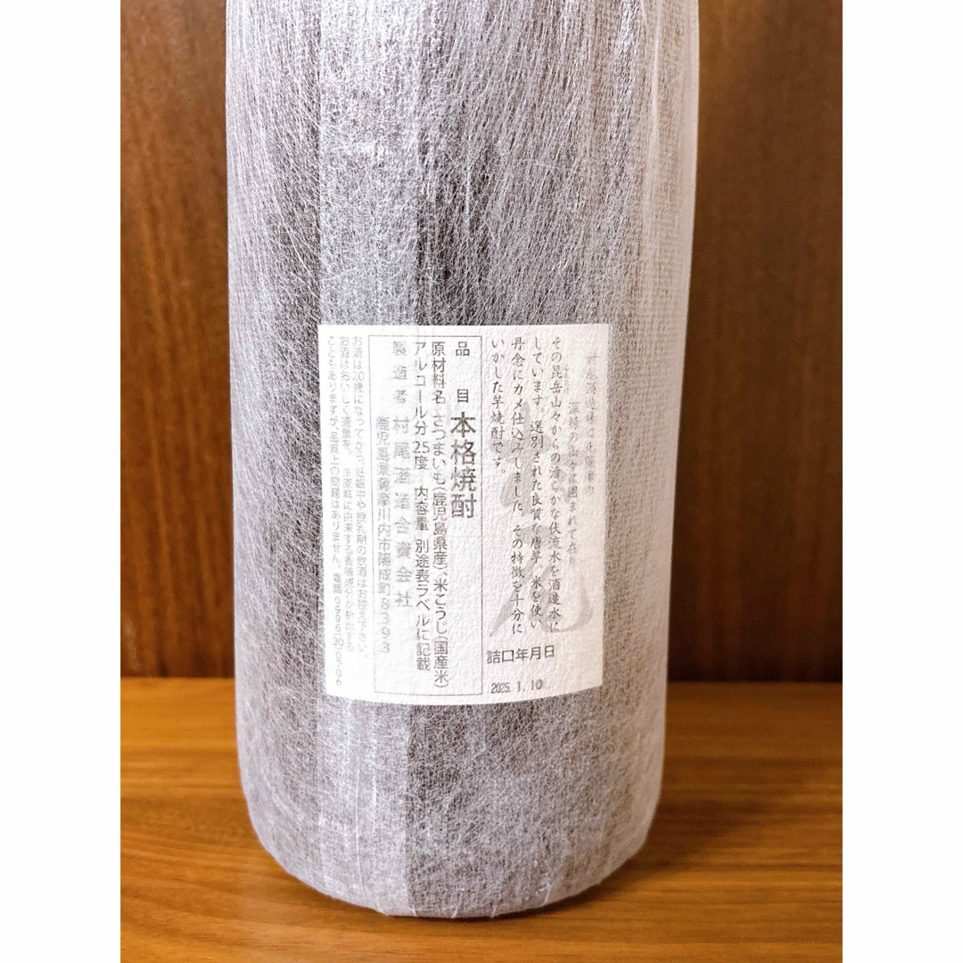 村尾 - 村尾 1800mlの通販 by うしまる's shop|ムラオならラクマ 村尾 - 村尾 1800mlの通販 by うしまる's shop|ムラオならラクマ