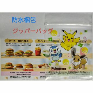 新品☆あんスタ☆紅月【神崎颯馬】サインステッカーセット☆第四 新品☆あんスタ☆紅月【神崎颯馬】サインステッカーセット☆第四