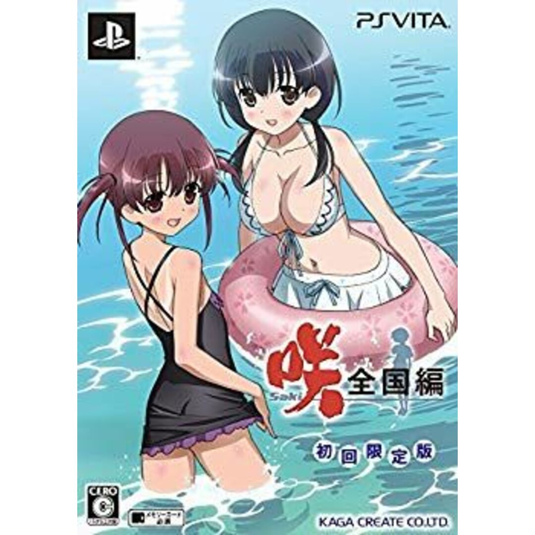咲-Saki-全国編 初回限定版 (特典同梱)PS Vita w17b8b5 エンタメ/ホビーのエンタメ その他(その他)の商品写真