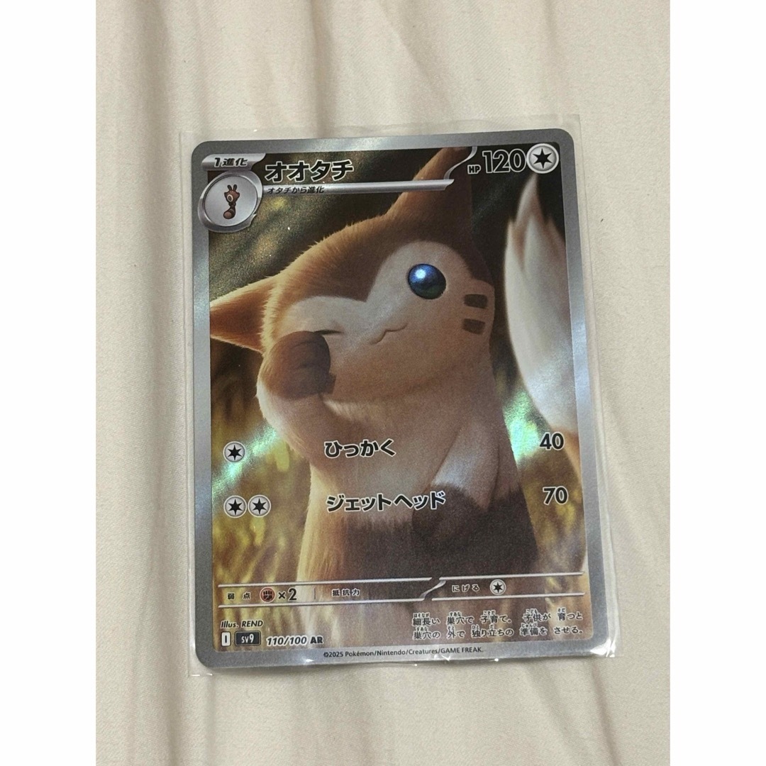 ポケモン - ポケモンカードゲーム バトルパートナーズ オオタチ ポケモン - ポケモンカードゲーム バトルパートナーズ オオタチ