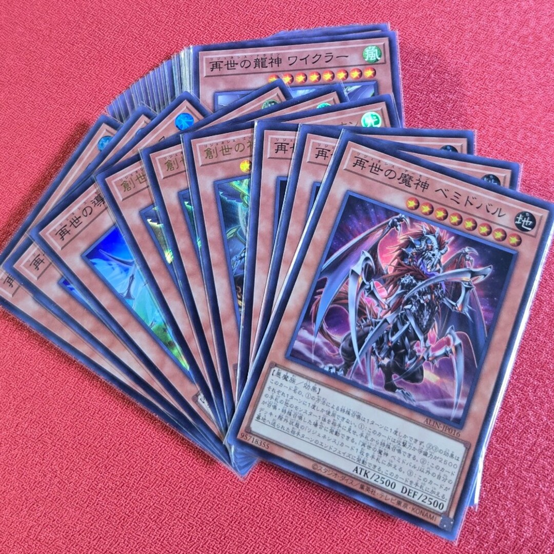 遊戯王 - 遊戯王 「リジェネシス」 デッキパーツの通販 by みーー 遊戯王 - 遊戯王 「リジェネシス」 デッキパーツの通販 by みーー