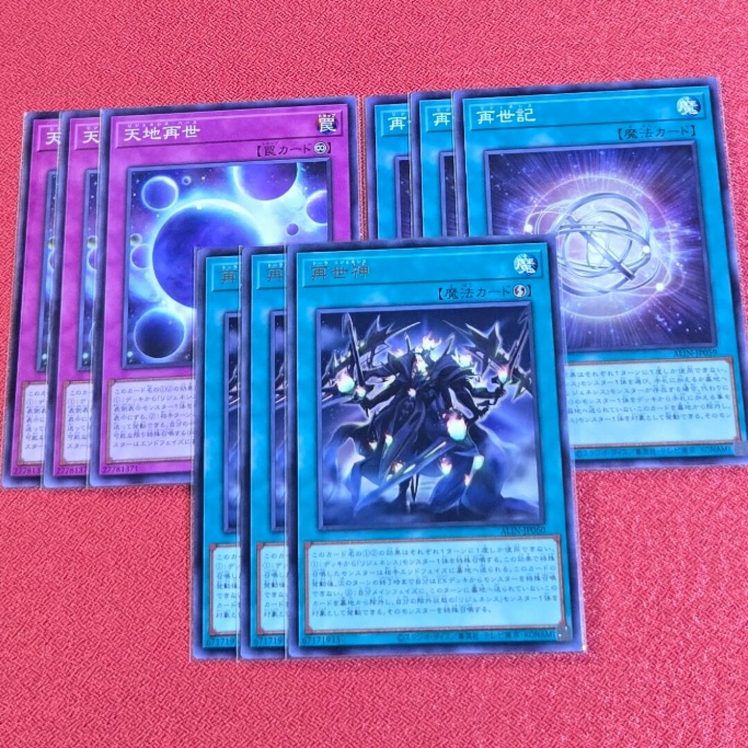遊戯王 - 遊戯王 「リジェネシス」 デッキパーツの通販 by みーー 遊戯王 - 遊戯王 「リジェネシス」 デッキパーツの通販 by みーー
